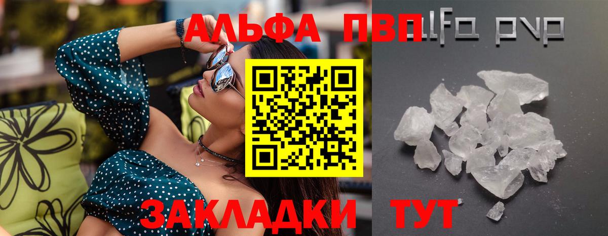 Alfa_PVP Crystall Петрозаводск