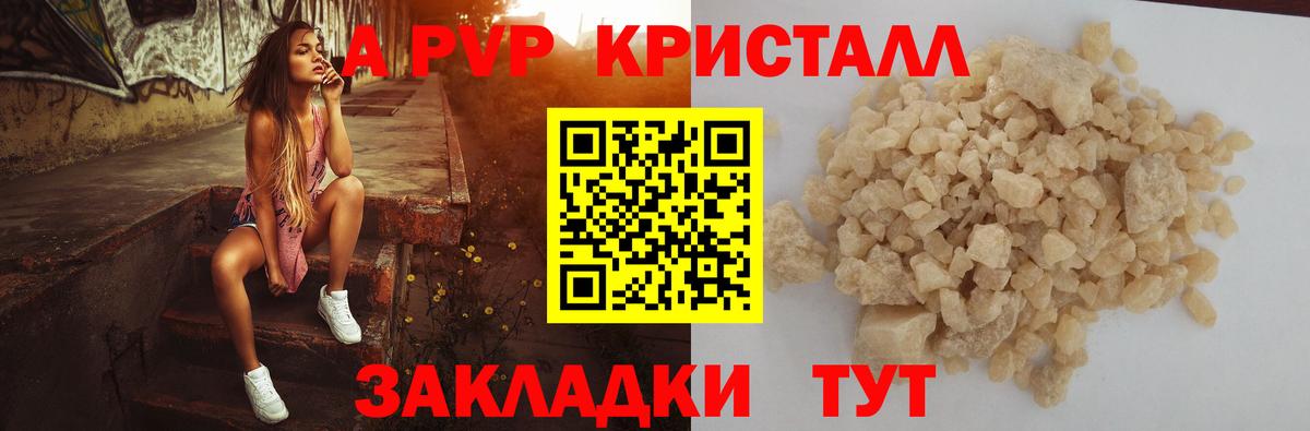 Alpha PVP СК КРИС  Alpha PVP мука  Петрозаводск  купить закладку  Вход с VPN  Alpha PVP кристаллы 