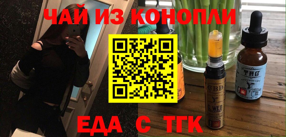 Печенье с ТГК конопля Петрозаводск