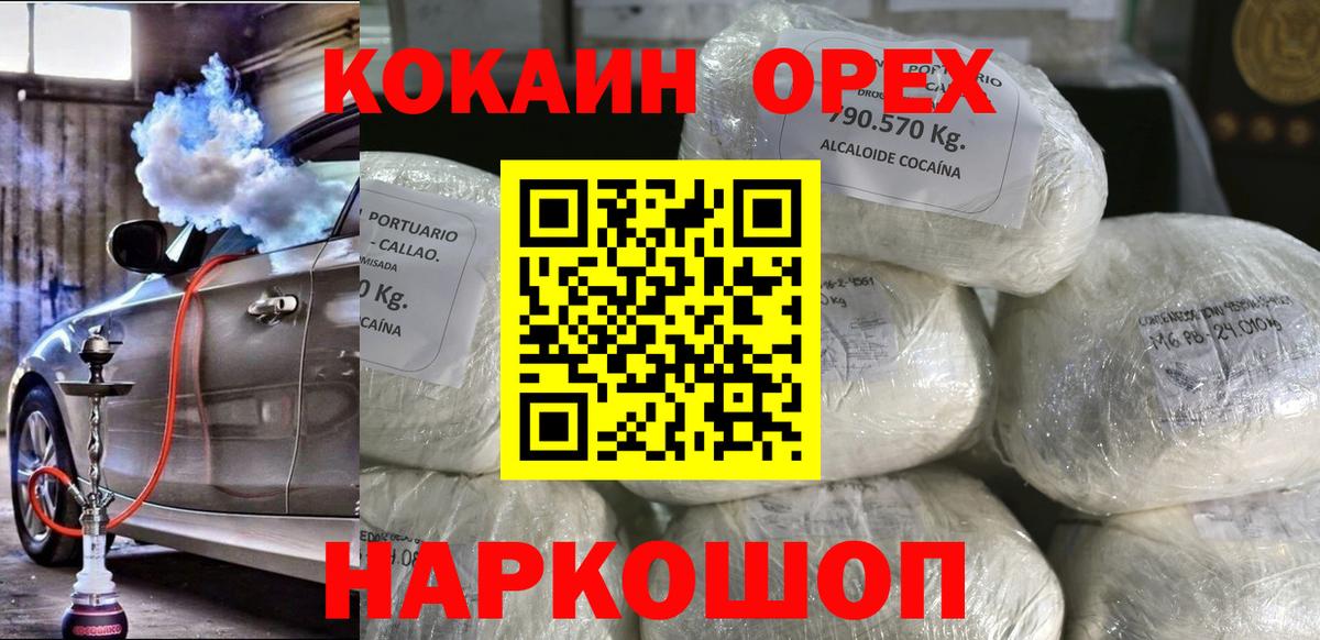 Кокаин  Cocaine Fish Scale  COCAIN 99%  Вход с VPN  Петрозаводск 