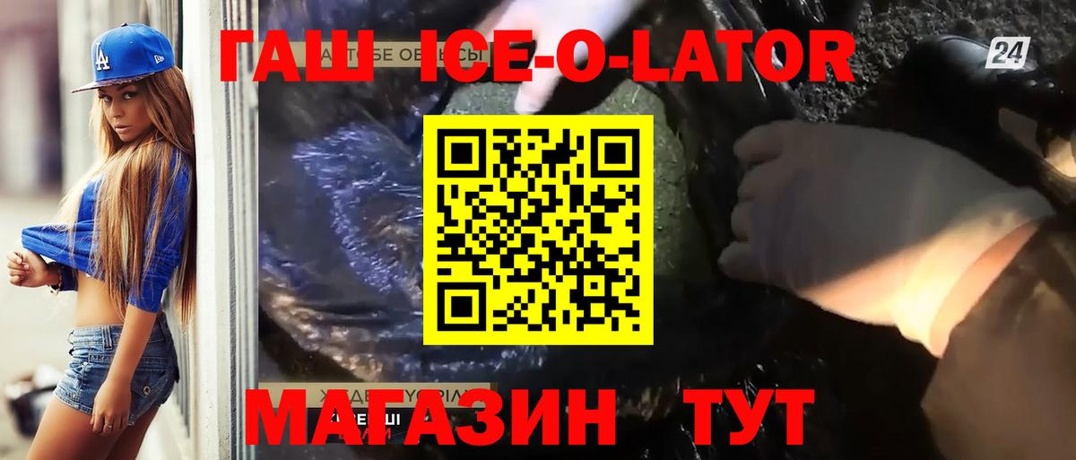 ГАШ hashish Петрозаводск