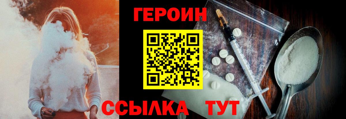 Петрозаводск  Героин  Вход с VPN  ГЕРОИН гречка 