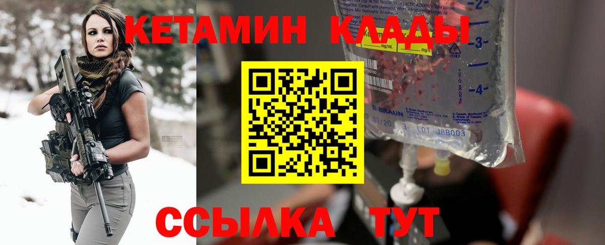 гидра tor  Кетамин ketamine  Вход с VPN  Петрозаводск 
