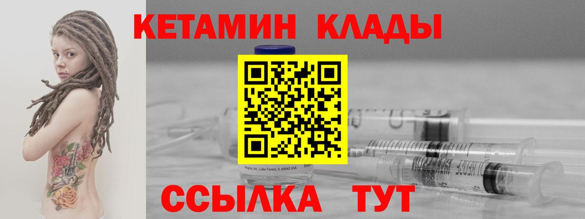 КЕТАМИН VHQ Петрозаводск