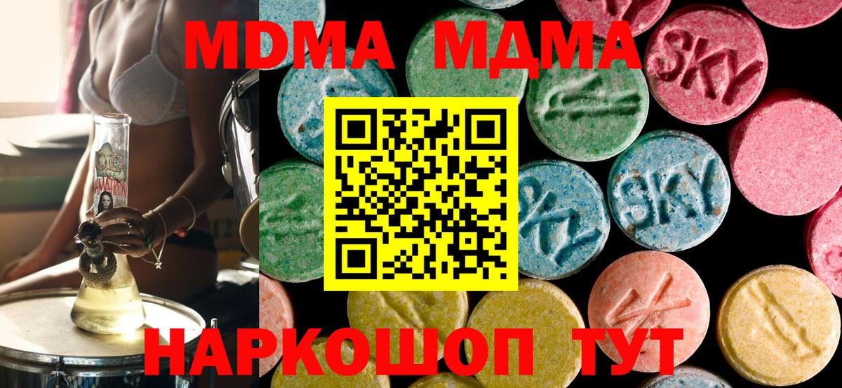 МДМА кристаллы  МДМА молли  Вход с VPN  Петрозаводск 