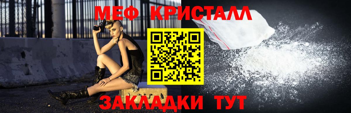 МЕФ  Мефедрон кристаллы  Вход с VPN  Петрозаводск 