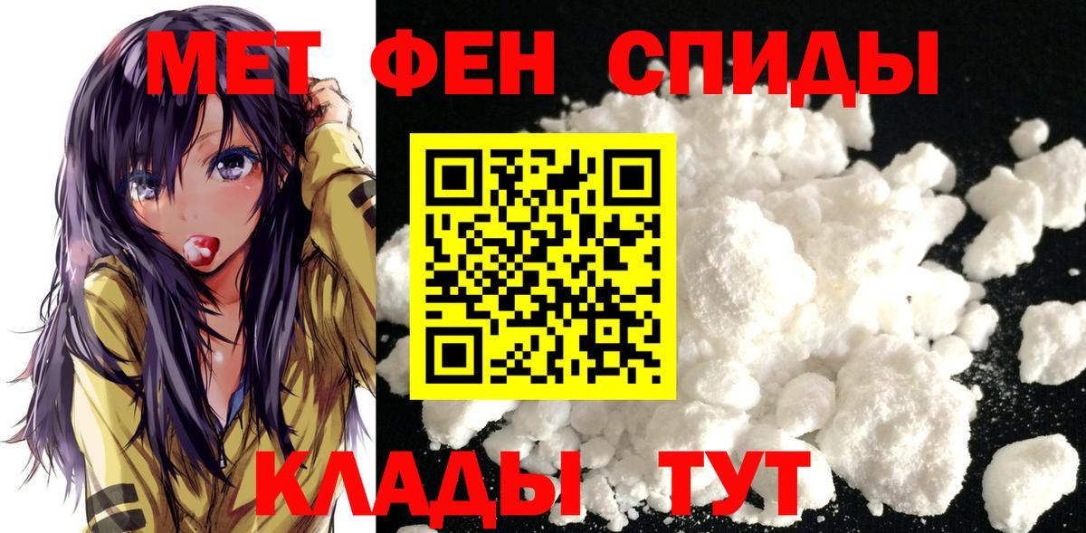 МЕТАМФЕТАМИН мет Петрозаводск