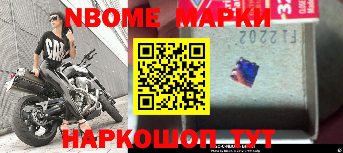 Марки N-bome 1,5мг  Марки N-bome 1,5мг  Марки N-bome  Петрозаводск  Вход с VPN 
