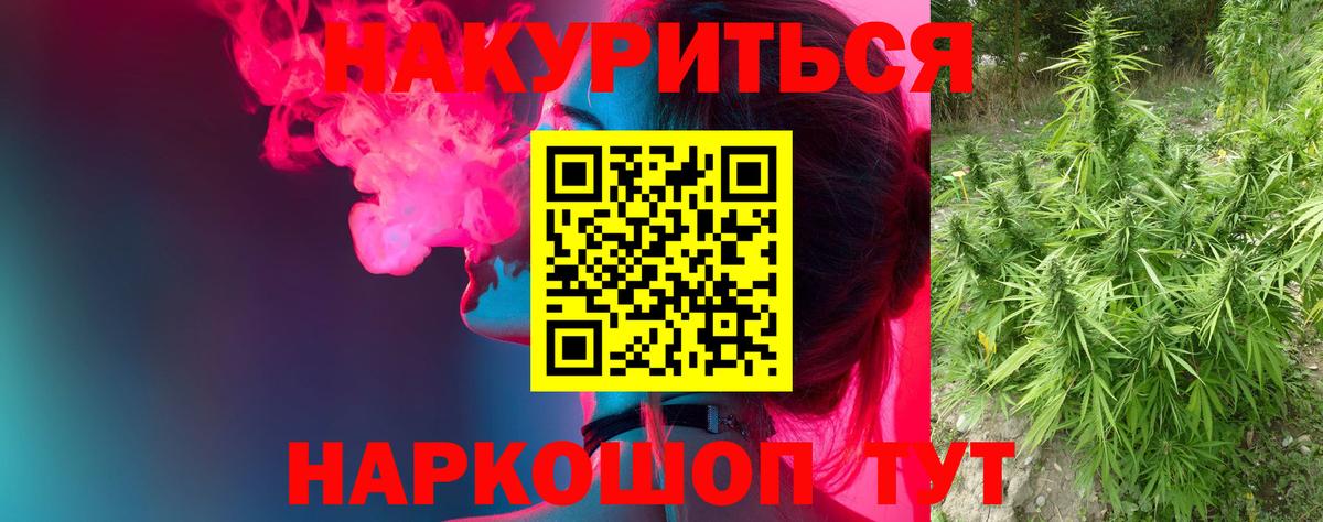 Петрозаводск  Каннабис MAZAR  Вход с VPN  Бошки Шишки сатива 